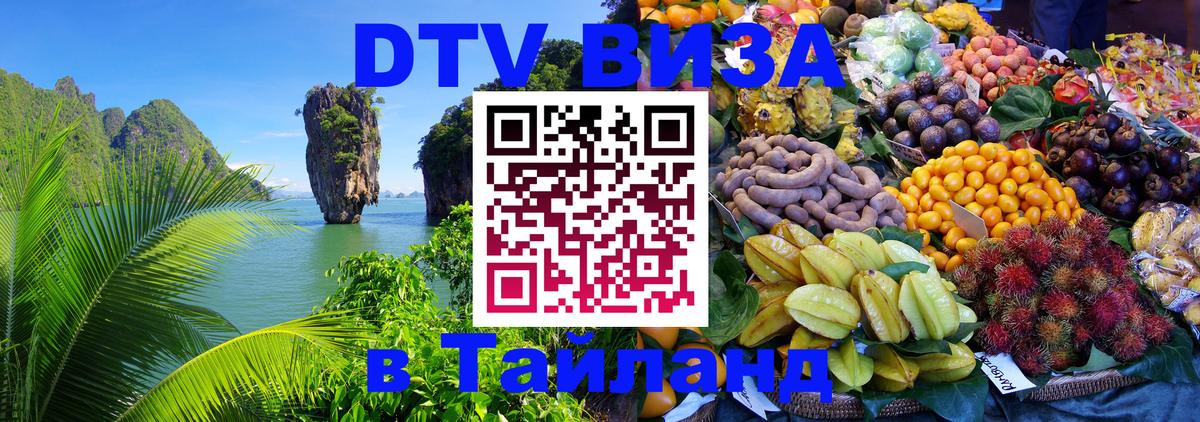 Оформление DTV визы под ключ: стоимость и тарифы, только загранпаспорт - Сан-Сальвадор  04.10.2025 
